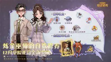 哈利波特(狼影迷踪)赛季图1