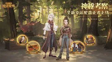 哈利波特(狼影迷踪)赛季图4