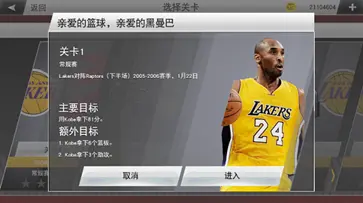 nba2k23正版图1