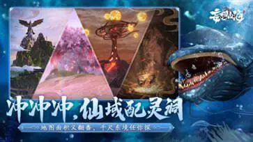 妄想山海云游戏图2