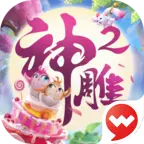 神雕侠侣2手游