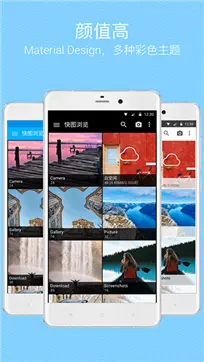 快图浏览2023最新版图1