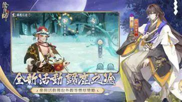 阴阳师Onmyoji台服图4