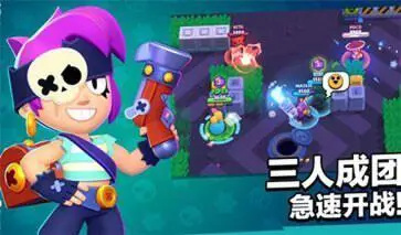 荒野乱斗S21赛季图3