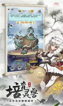 无极仙途3周年图1