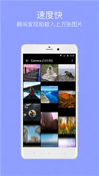 快图浏览2023最新版图3
