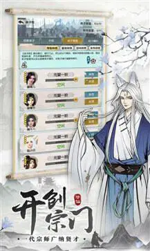 无极仙途3周年图5