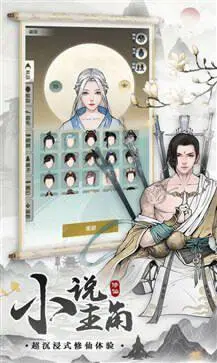 无极仙途3周年图3