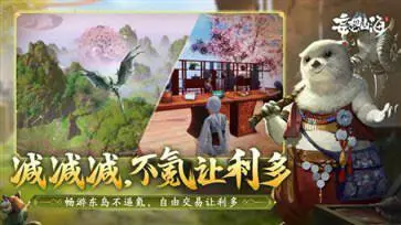 妄想山海云游戏图1