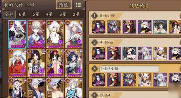 阴阳师Onmyoji台服