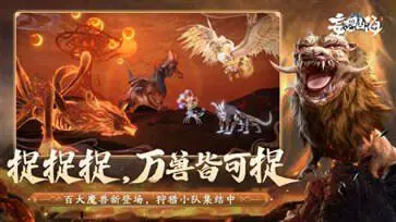 妄想山海云游戏图3
