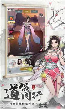 无极仙途3周年图4
