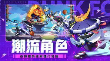 灌篮军团正版图3