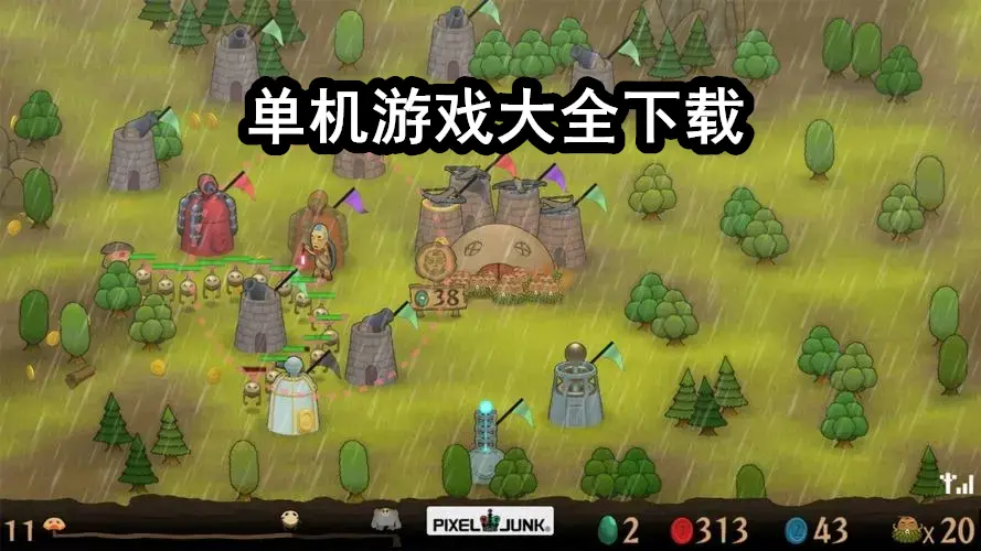单机游戏大全下载