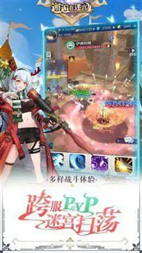 邂逅在迷宫手游官网版图1