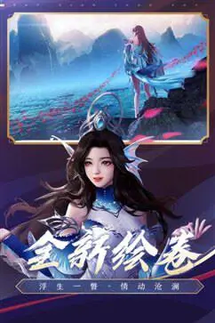 诛仙体验服图3
