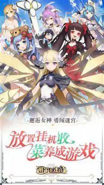 邂逅在迷宫手游官网版图5