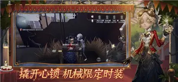 第五人格共研服官网版图2