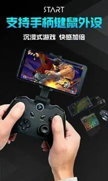 start云游戏官网版图4