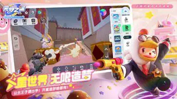 元梦之星官网版图2