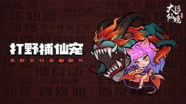大话仙境渠道服图2