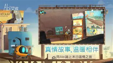 艾彼手游英文版图2