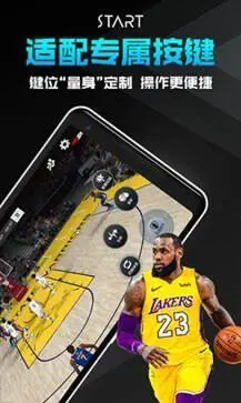 start云游戏官网版图2