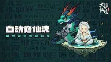 大话仙境渠道服图3