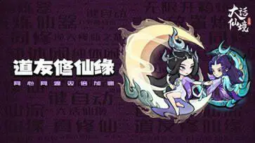 大话仙境渠道服图1