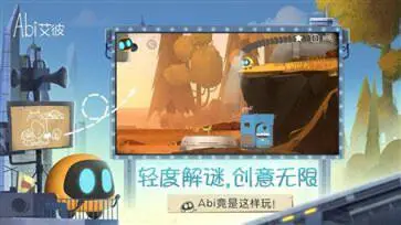 艾彼手游英文版图1