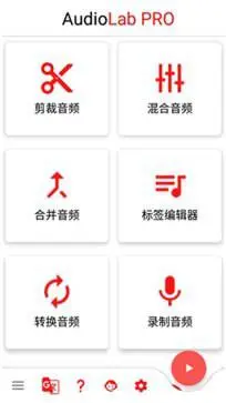 audiolab官网版图2