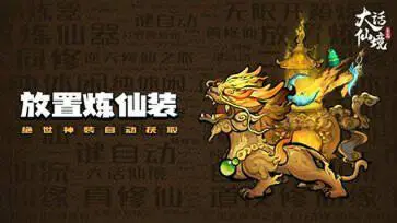大话仙境渠道服图4