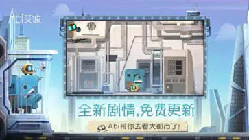 艾彼手游英文版图3