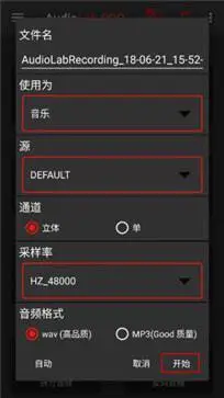 audiolab官网版图1