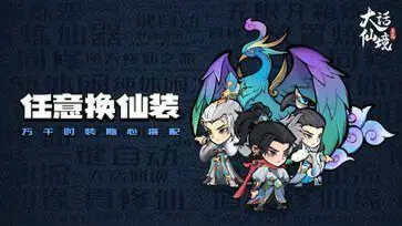 大话仙境渠道服图5