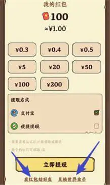 种田修仙图2
