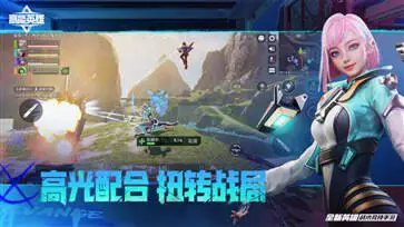 高能英雄手游官网版图2