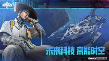 高能英雄手游官网版图4