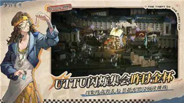 重返未来1999官方正版图2