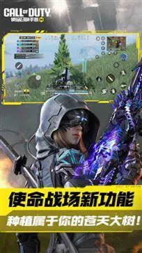 使命召唤手游体验服安卓图4