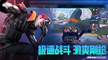 高能英雄手游官网版图3