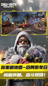 使命召唤手游体验服安卓图2