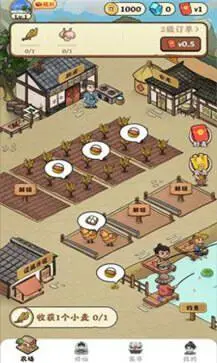 种田修仙图3