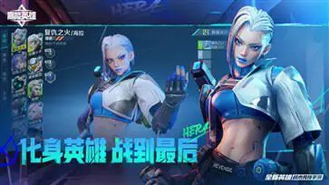 高能英雄手游官网版图1