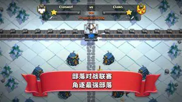 部落冲突16本图1