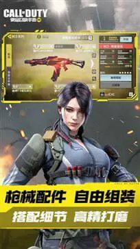 使命召唤手游体验服安卓图1