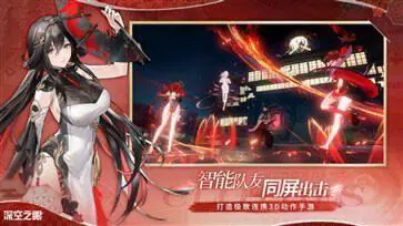 深空之眼2.7版本图2