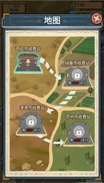 高速收费站安卓版图3