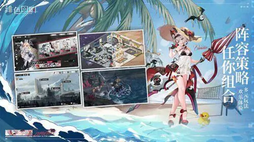 绯色回响半神议会图2