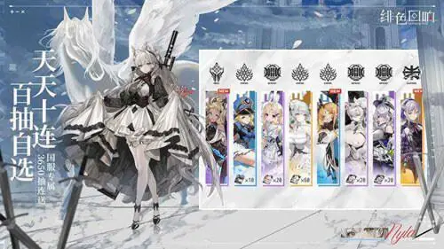 绯色回响半神议会图3
